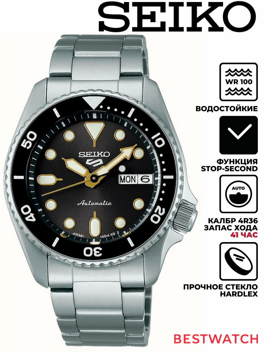 Наручные часы SEIKO 5 Sports 