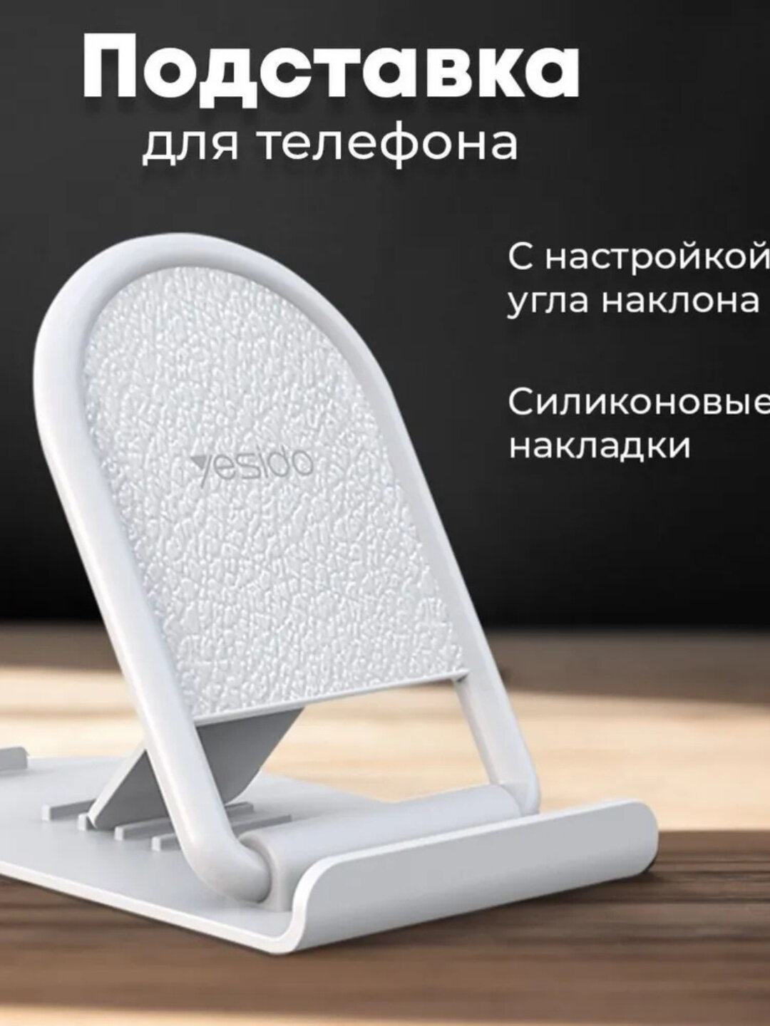 Держатель для телефона и планшета, регулируемый, складной держатель для телефона