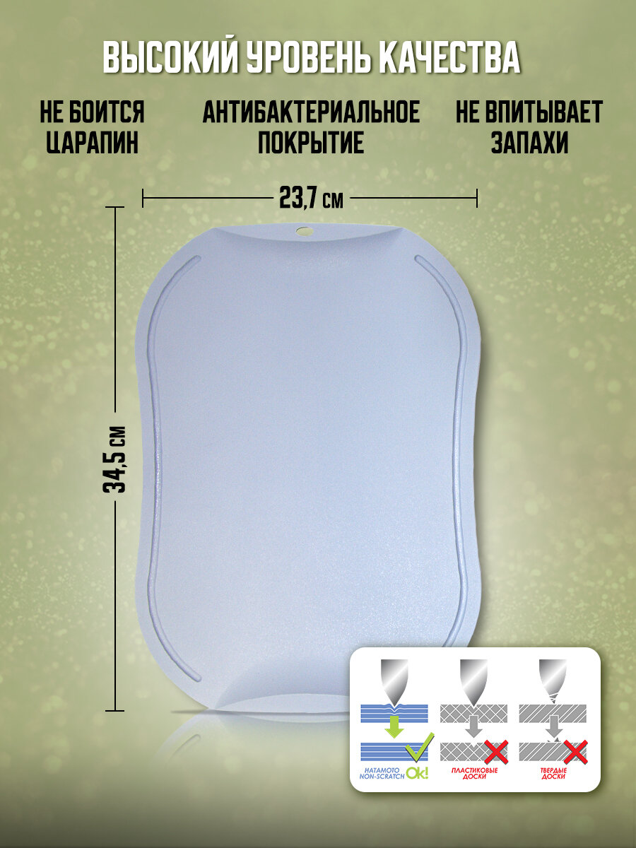 Разделочная доска Hatamoto (JH-141BG), био-пластик, термопластичный полиуретан, светло-серый, размер 345x237x2.5 мм — фото 1