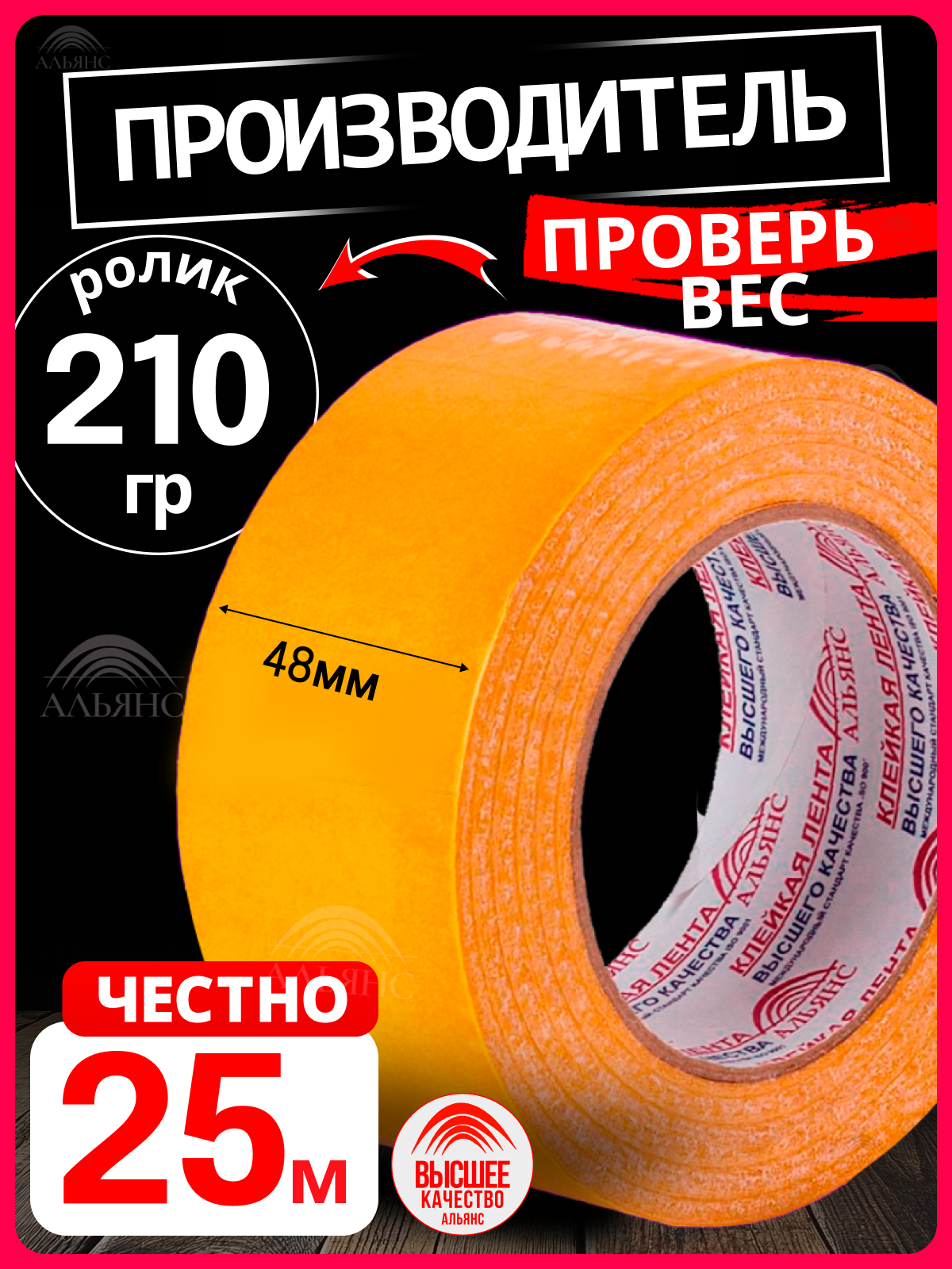 Двусторонний скотч / скотч двухсторонний 48 мм*25м 1 шт двусторонняя клейкая лента