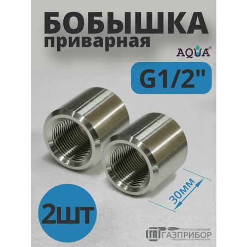 Бобышка G12 L30 Сталь 20 без покрытия Комплект 10 штук 746₽