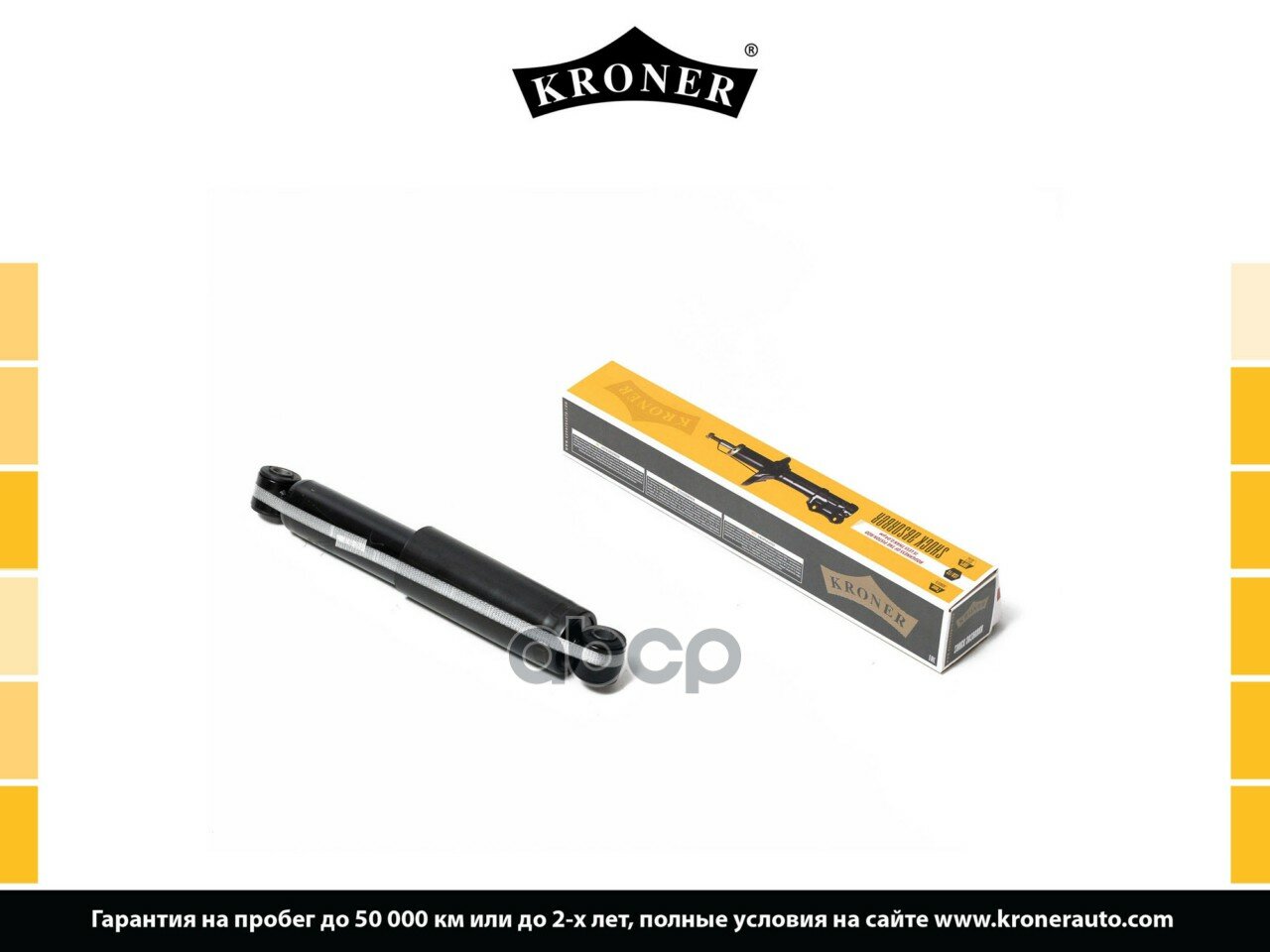 Амортизатор CITROEN Jumper III (06-), FIAT Ducato V (06-) (задн.) (пассажир.) [газ] () KRONER Kroner арт. K3529250G