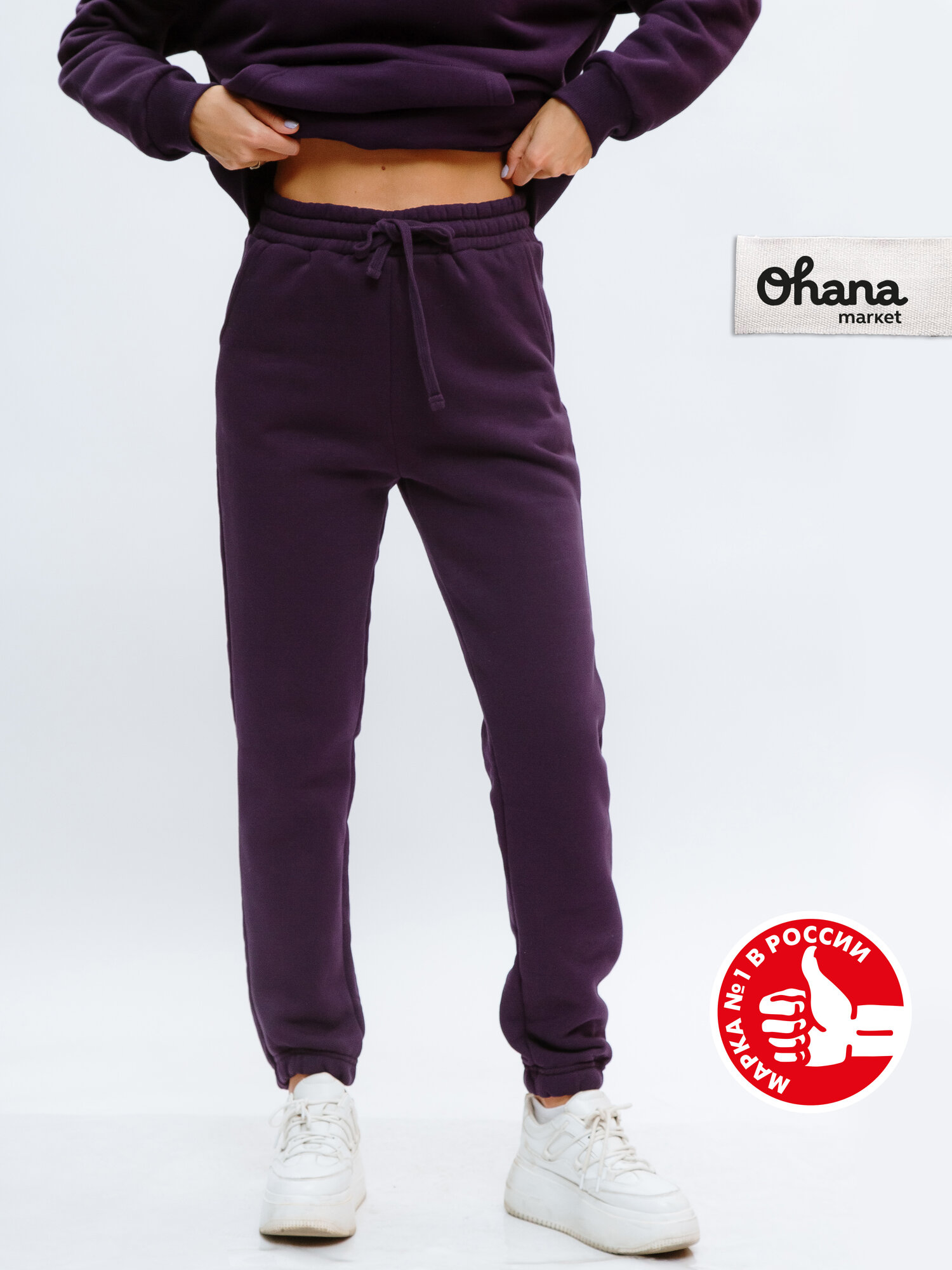 Брюки спортивные Ohana market утепленные размер 48 фиолетовый