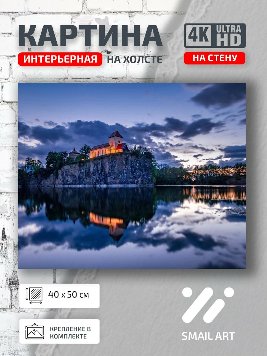 Картина на холсте интерьерная 40 на 50 на стену Природа Озеро для кафе пейзаж