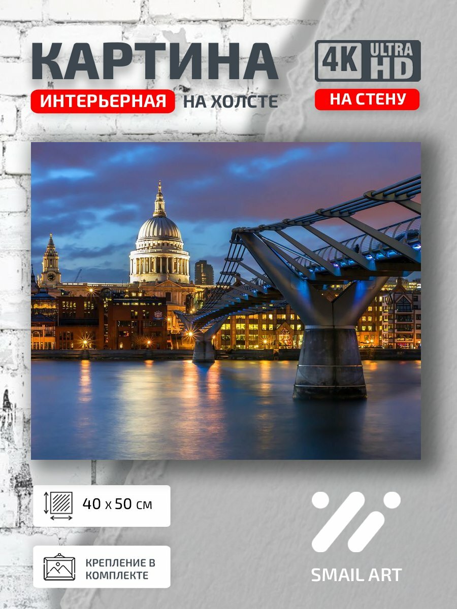 Картина на холсте интерьерная 40 на 50 на стену Реку City для офиса урбанистика интерьер