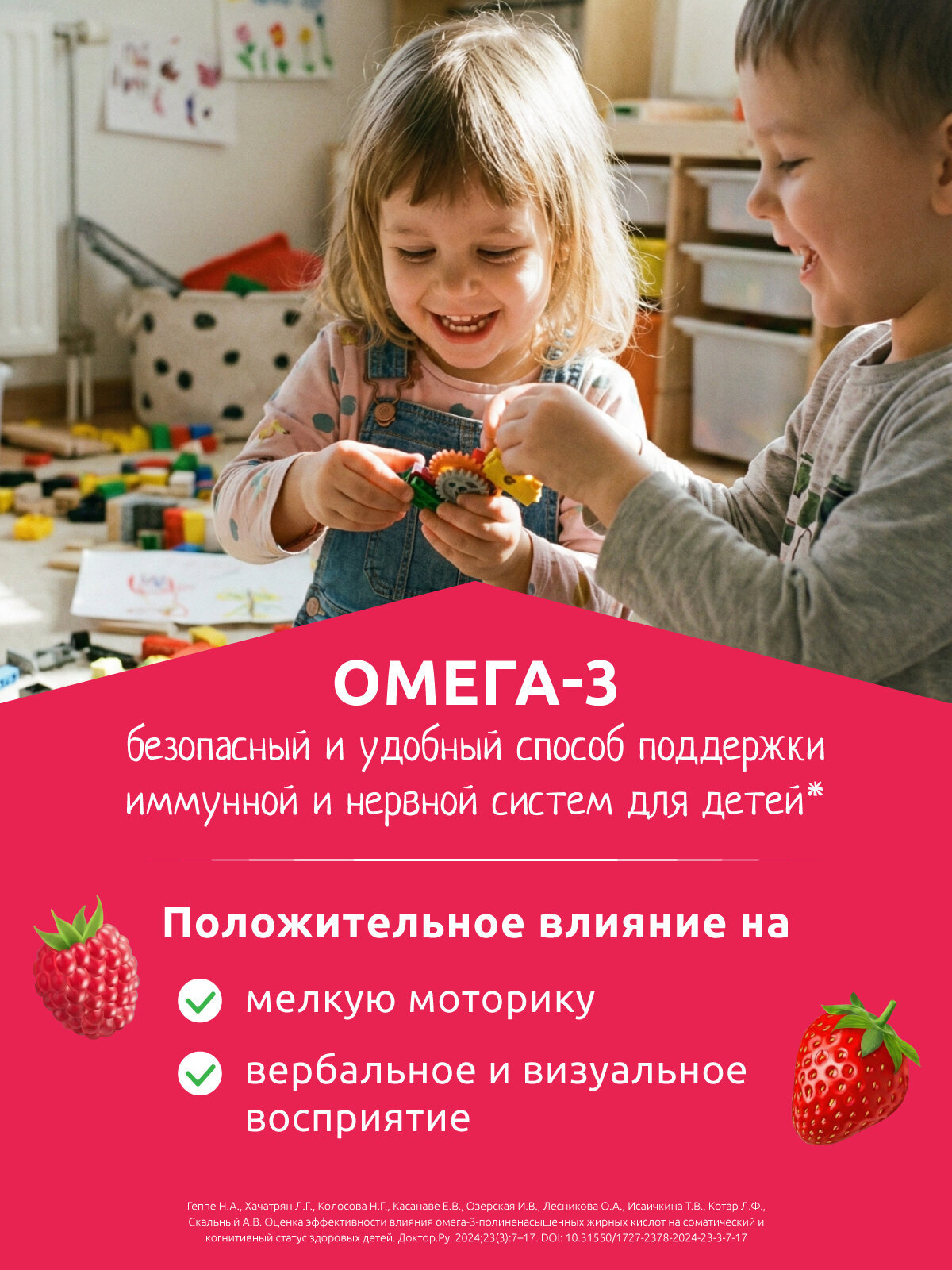 Омега 3 для детей жевательные капсулы с 3 лет, детский рыбий жир со вкусом малины и клубники, 120 капсул омега 3 для детей аптека асна — фото 8