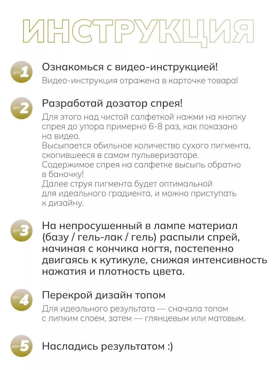 Сухой спрей для градиента ногтей блестки 15 — фото 1
