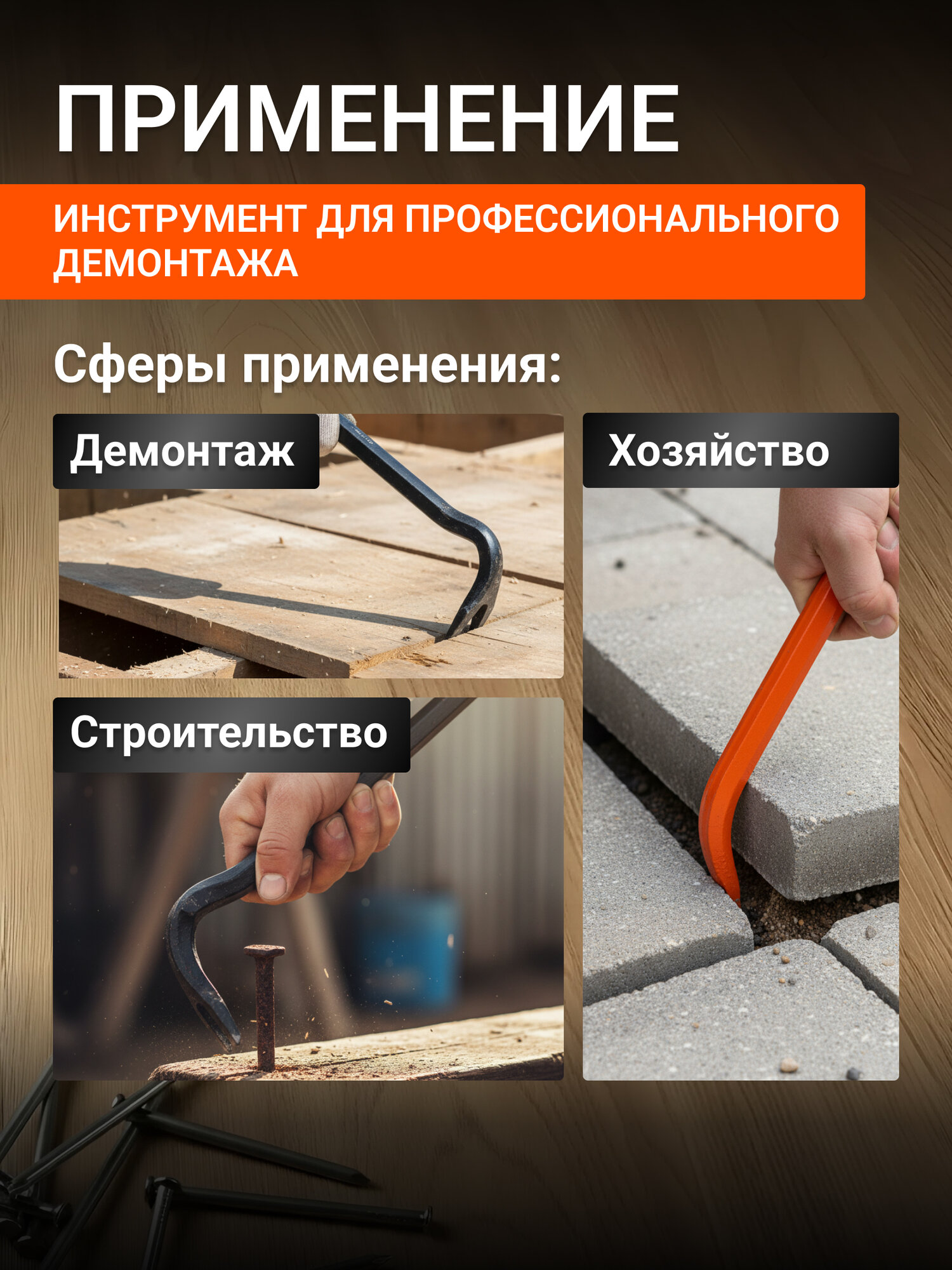 Лом гвоздодер шестигранный 19х900 мм STARTUL Master (ST4094-90) — фото 1