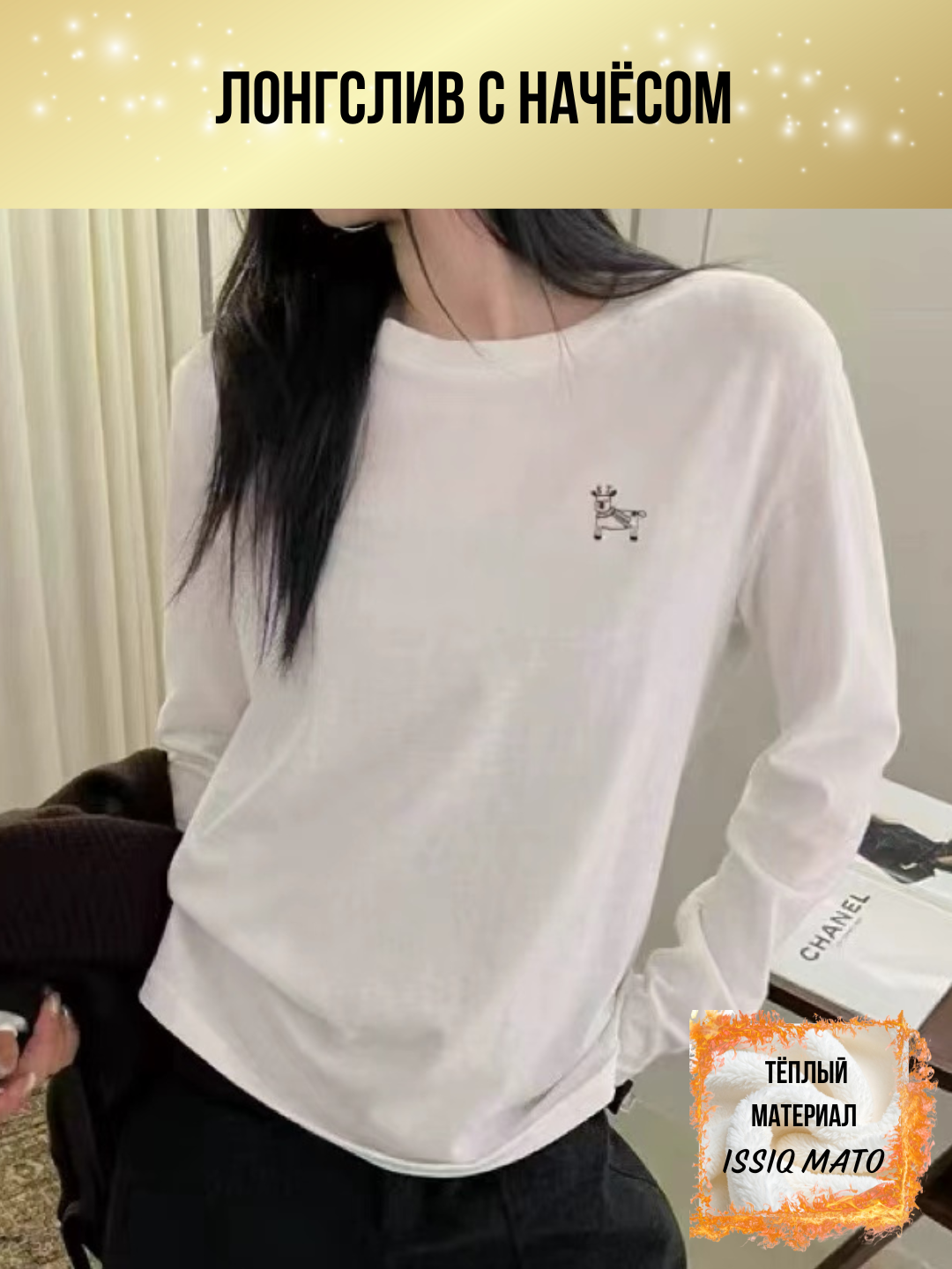 Термолонгслив  KOREAN FASHION Y2K