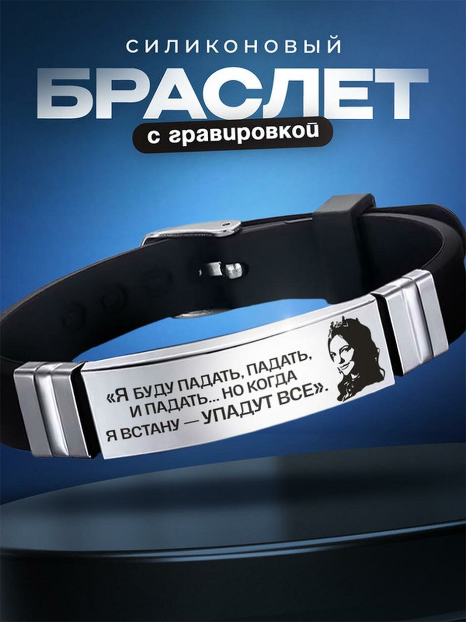 Эластичный браслет