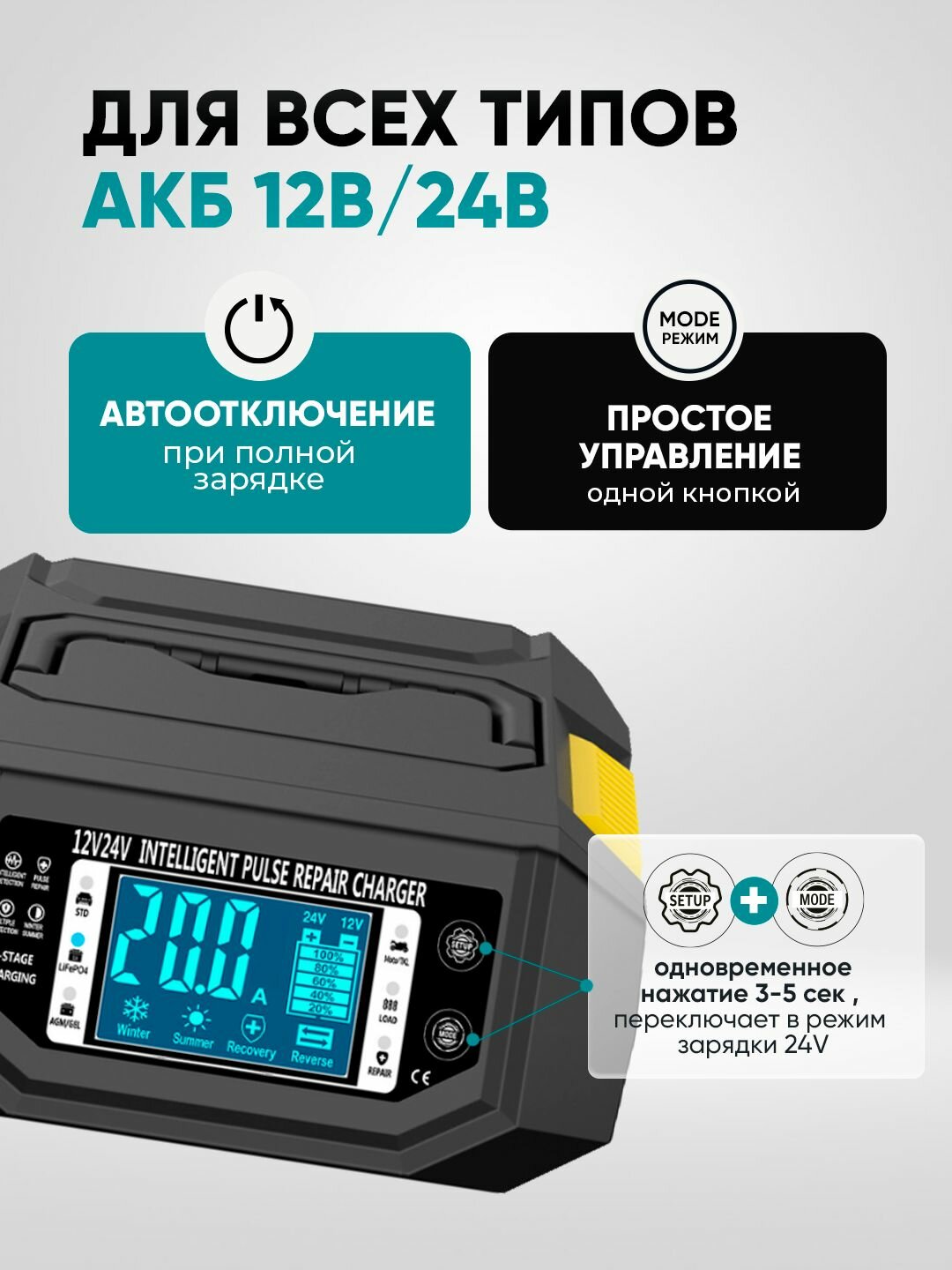 Зарядное устройство для аккумуляторов автомобиля мощное оригинальное — фото 1