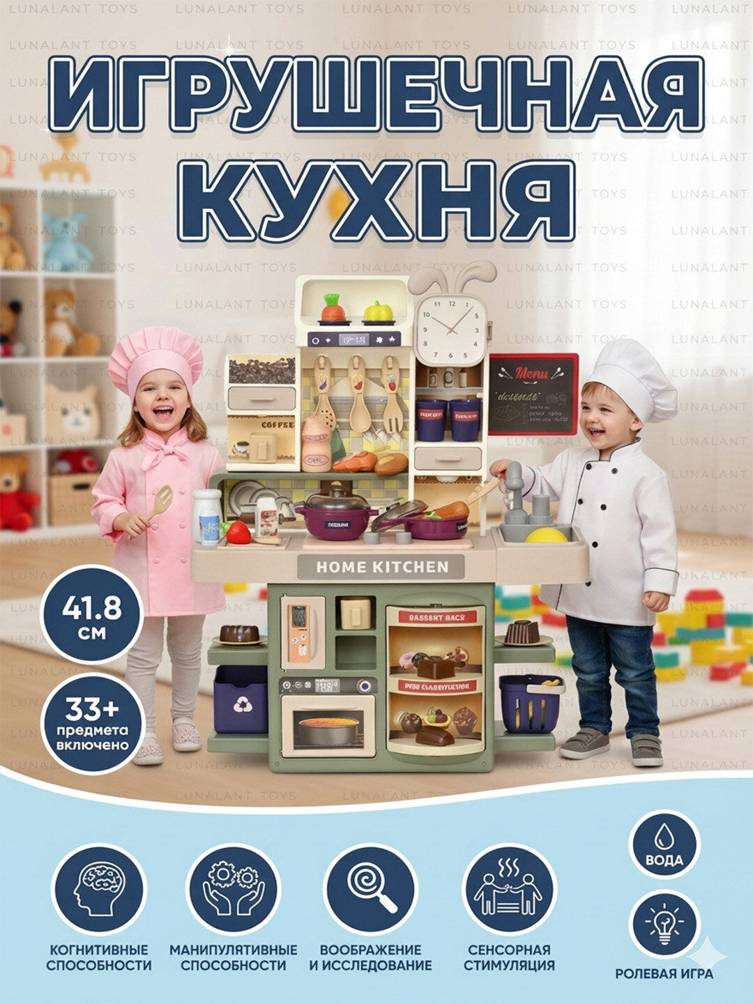 Игровая кухня для детей, WiMi с водой и паром, со светом и звуком, с краном - 24 sm