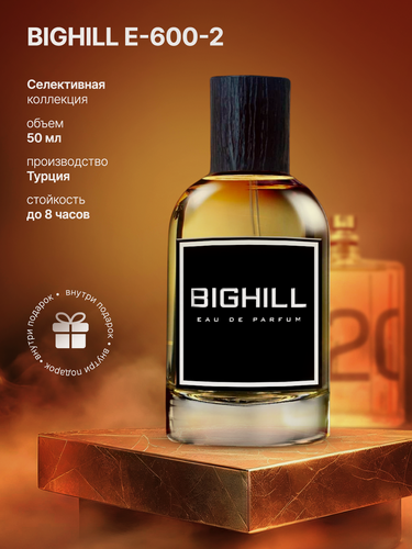 Изображение товара Селективная парфюмерная вода BIGHILL E-600-2 по мотивам Escentric Molecules Molecule 02, 50 мл унисекс