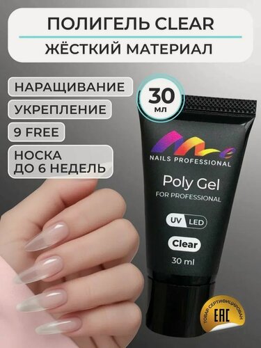 Изображение товара Акригель для наращивания Me Nails и укрепления ногтей, прозрачный Clear 30 мл