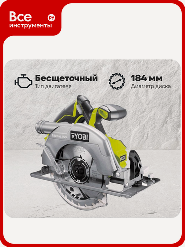 Изображение товара Бесщеточная циркулярная пила Ryobi ONE+ R18CS7-0 5133002890