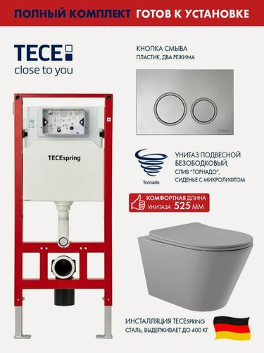 Изображение товара Комплект Инсталляция TECEspring, панель смыва с круглыми кнопками, хром глянцевый + Унитаз подвесной 525*360 безободковый ADT Long, Vortex (Торнадо), сиденье Soft-Close, серый матовый, форма конус