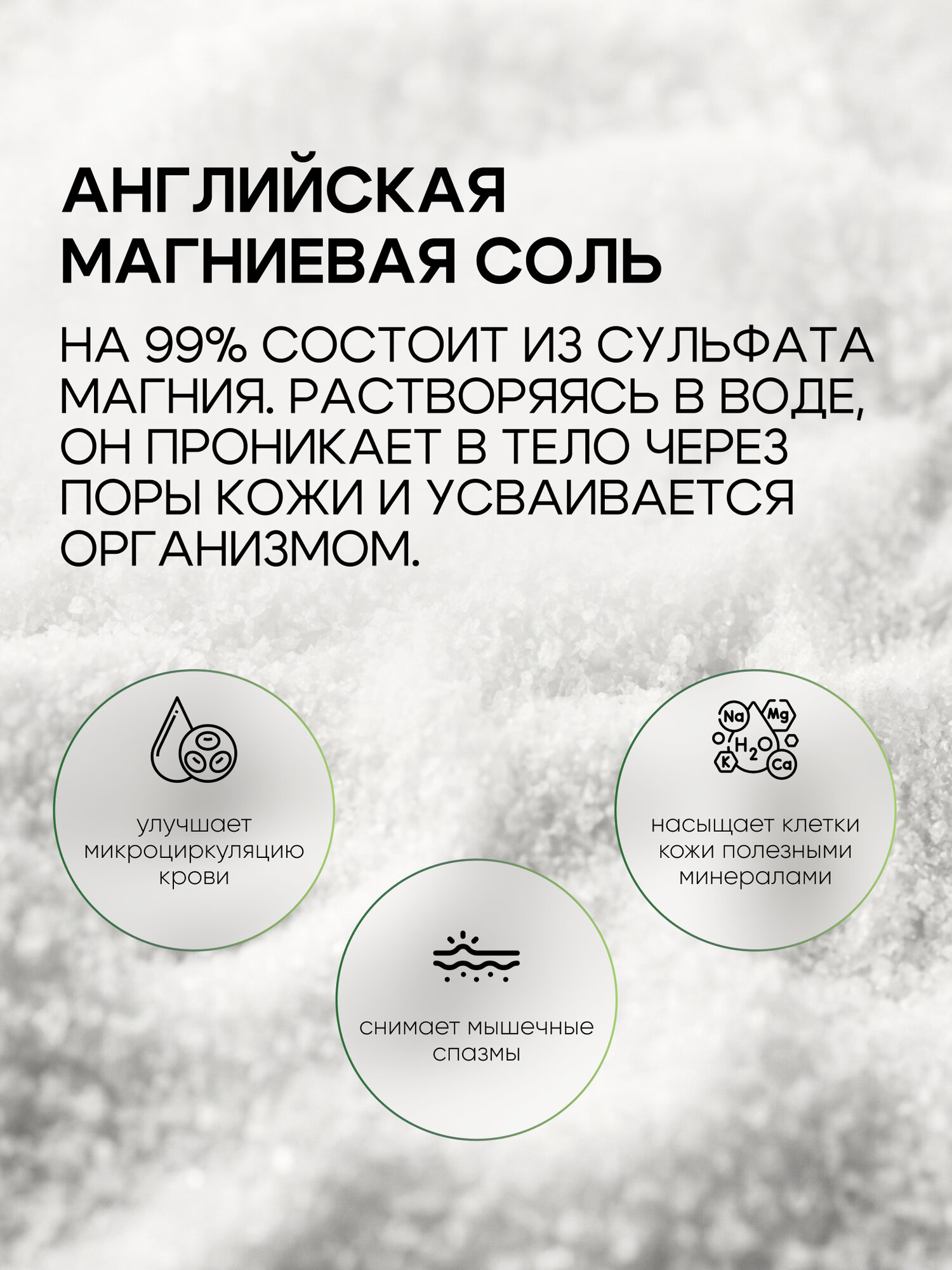 Epsom salt Соль для ванны натуральная, 2,5 кг Соль для ванны английская соль эпсома — фото 1