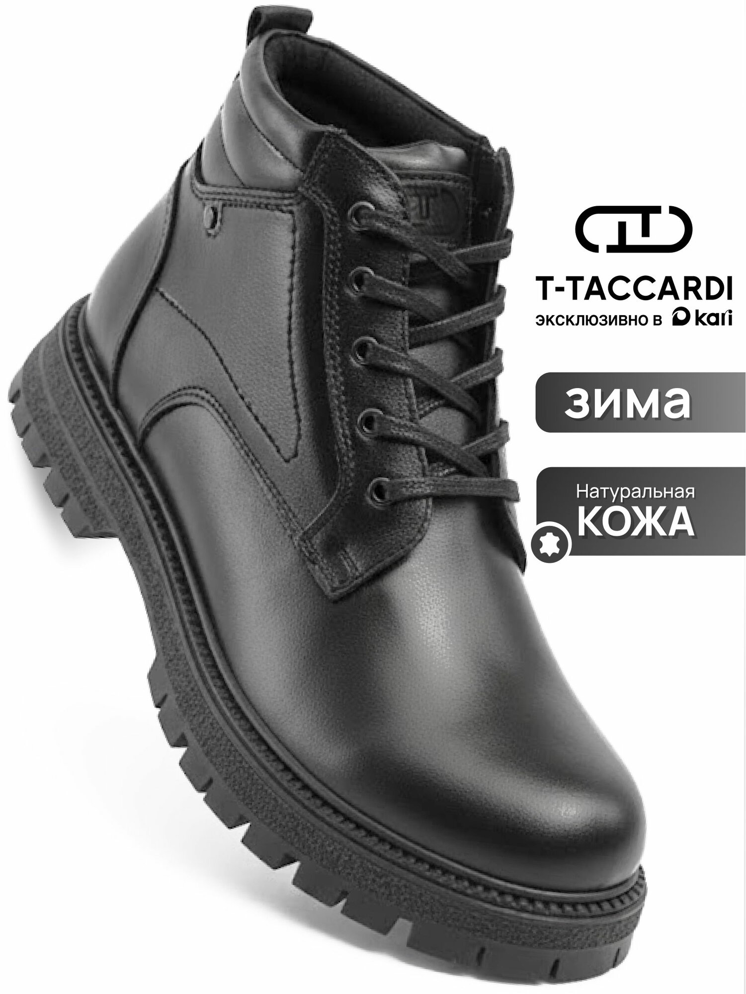 Ботинки T.Taccardi Осень-зима 2025