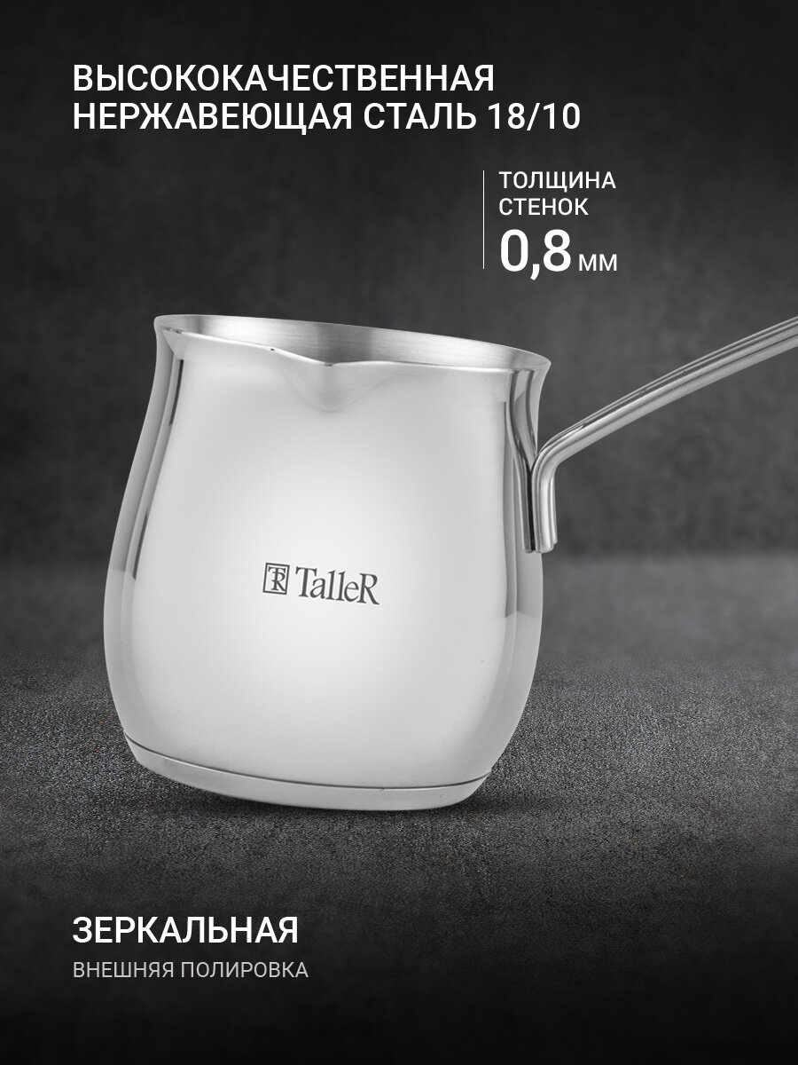 Турка для кофе TalleR TR-11357 "Фэнси" 500 мл, из нержавеющей стали — фото 1