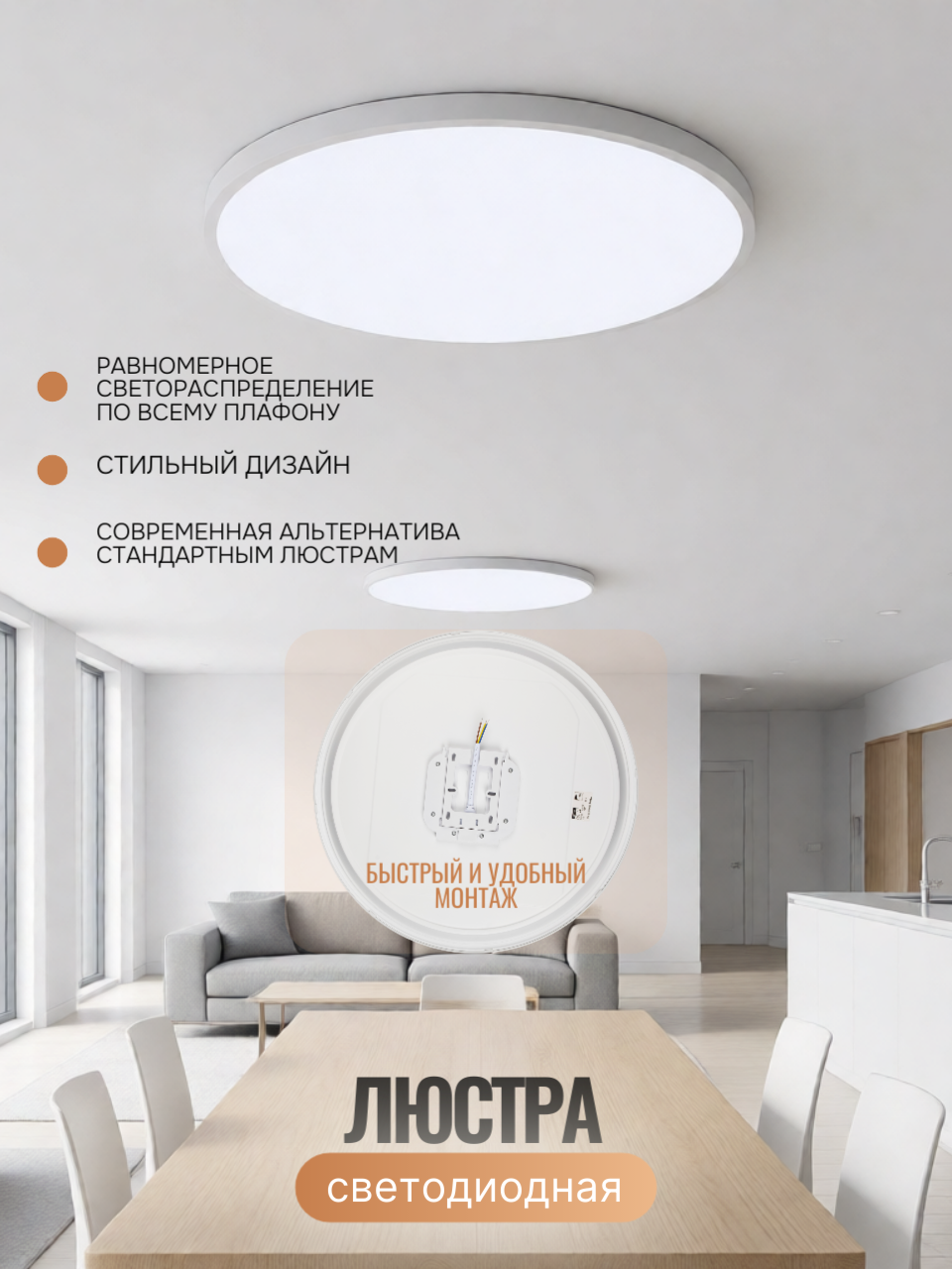 Люстра светодиодная на потолок, светильник потолочный Jazzway PPB OPAL 70w 6500K, 455 мм, белый