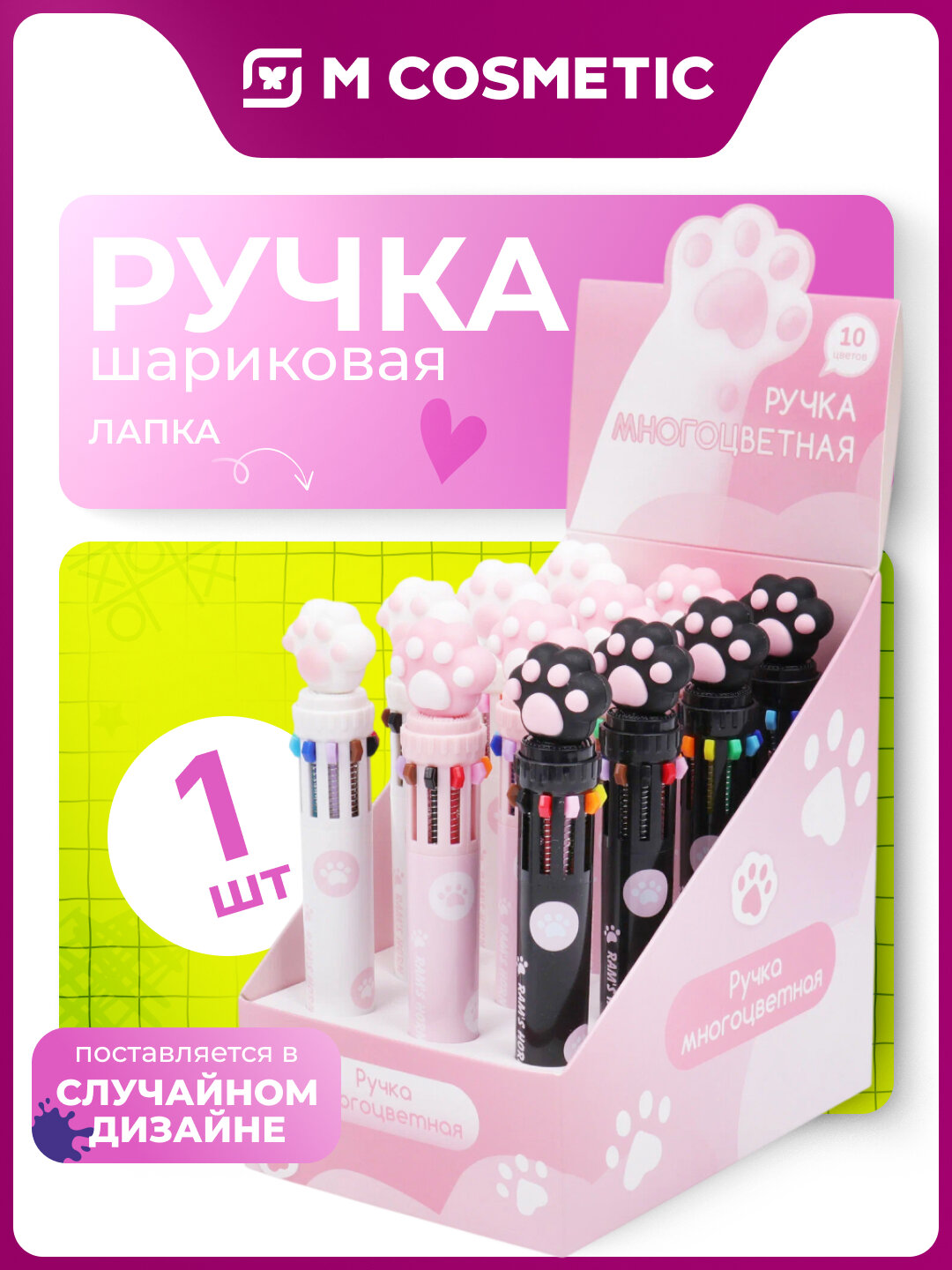 Шариковая ручка Магнит "Лапка", кнопочный механизм, 8 цветов