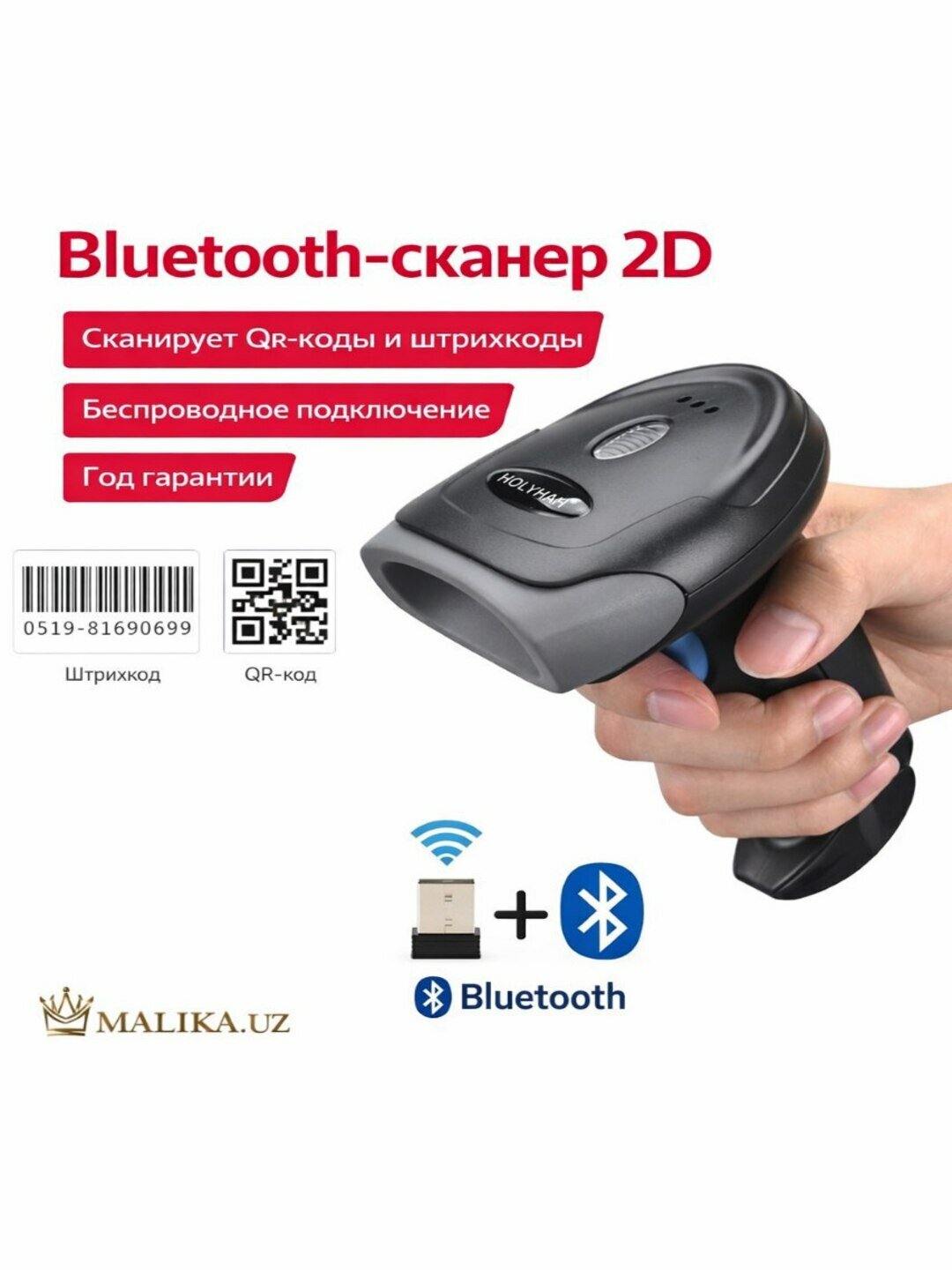 БесПроводной , лазерный сканер NETUM S5 1D и 2D для штрих-кодов