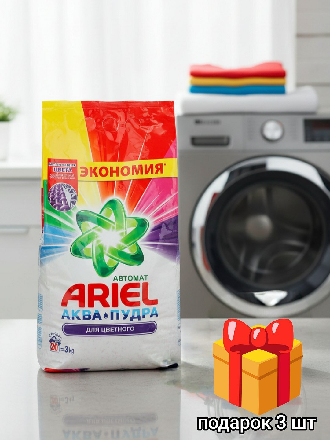 Стиральный порошок Ariel Color, для цветного белья, 3 кг, 20 стирок