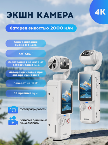 Изображение товара Спортивная камера, Фотографируйте, записывайте видео,2,5K，аккумулятор емкостью 2000 мАч, записывайте хорошую жизнь