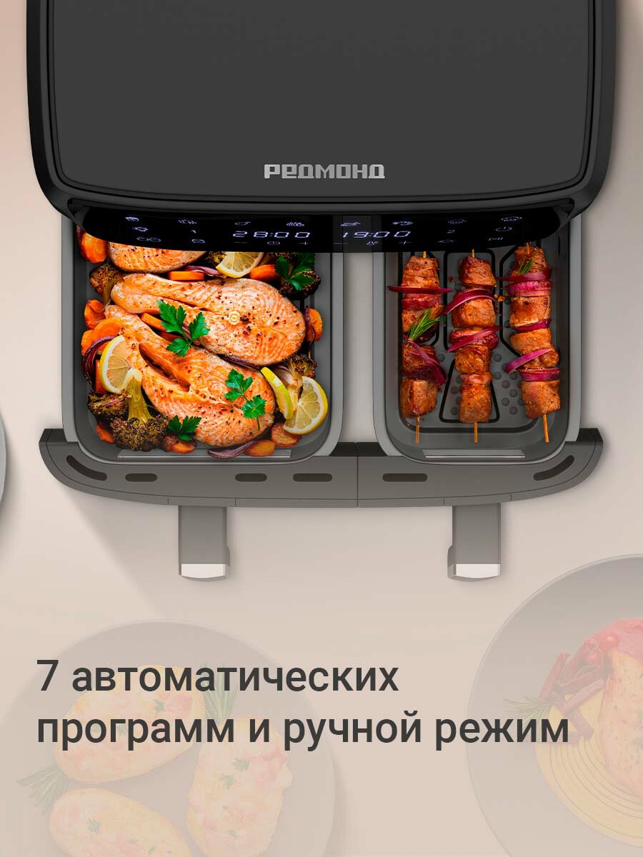 Аэрогриль редмонд AG1903, сенсорный, 2 независимые чаши 5 и 7 литров, 7 автопрограмм, мультиконвекция, 2700 Вт — фото 1
