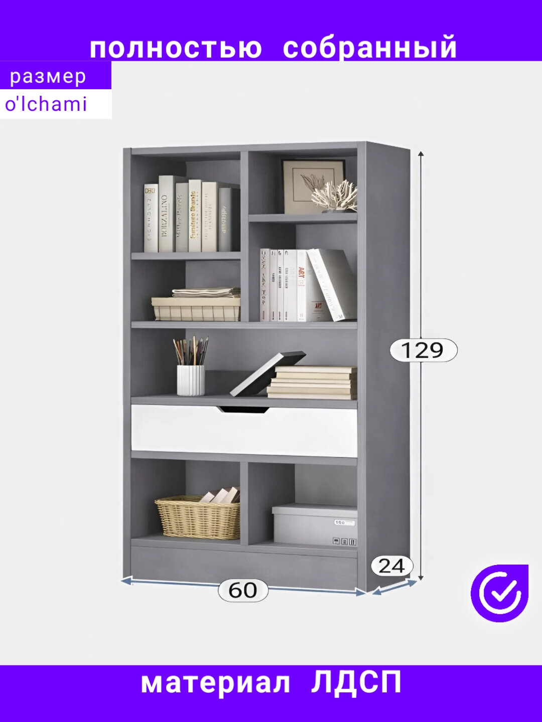 NEOM 2026 модульная универсальная система стеллажей и шкафов, ЛДСП, В 100% собранном виде