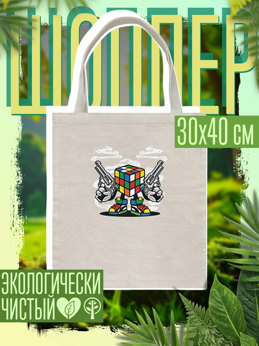 Сумка шоппер женская Кубик Рубика с пистолетами