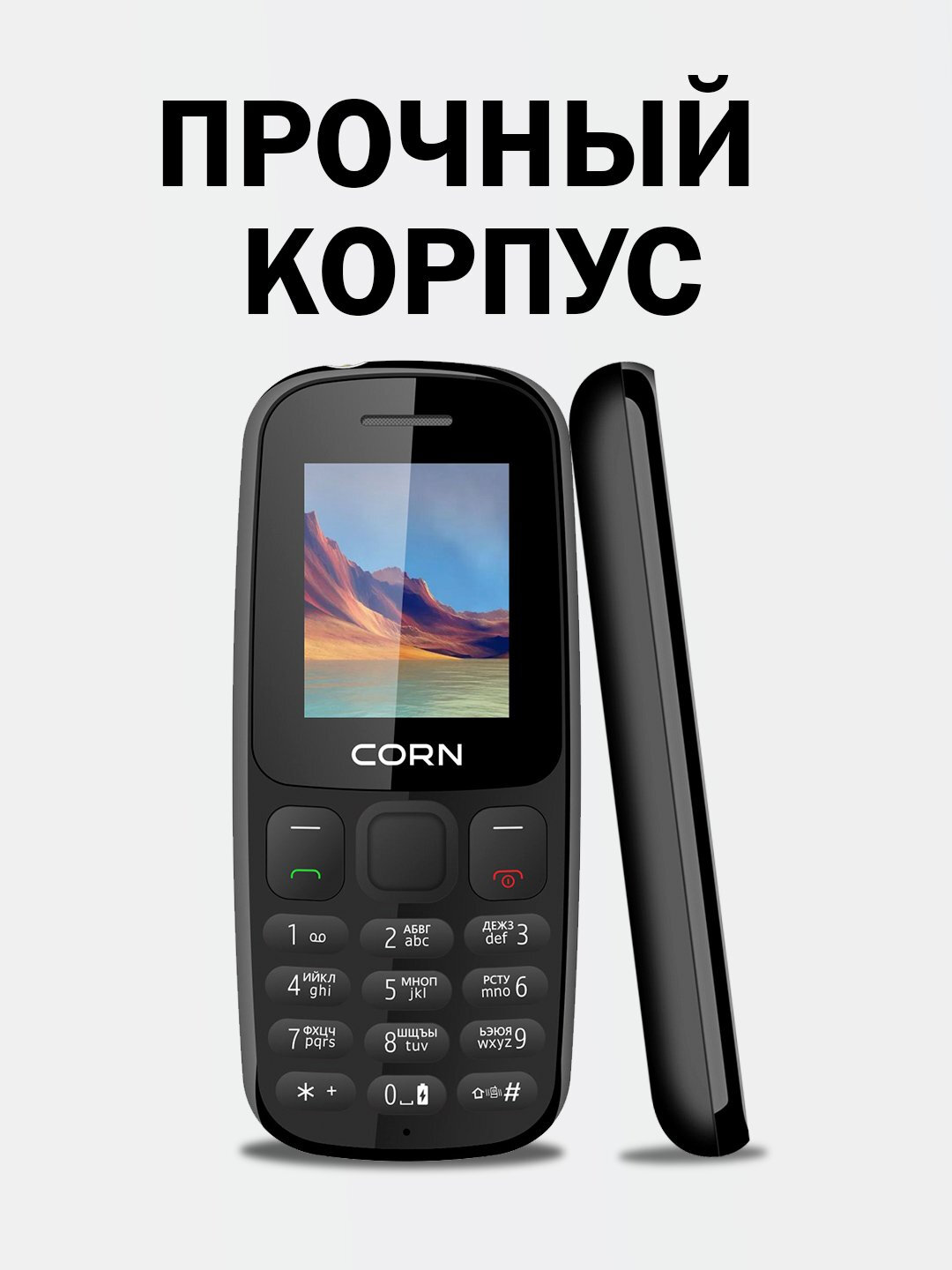 Кнопочный телефон CORN TELEFON, с двумя SIM-картами, черные кнопки
