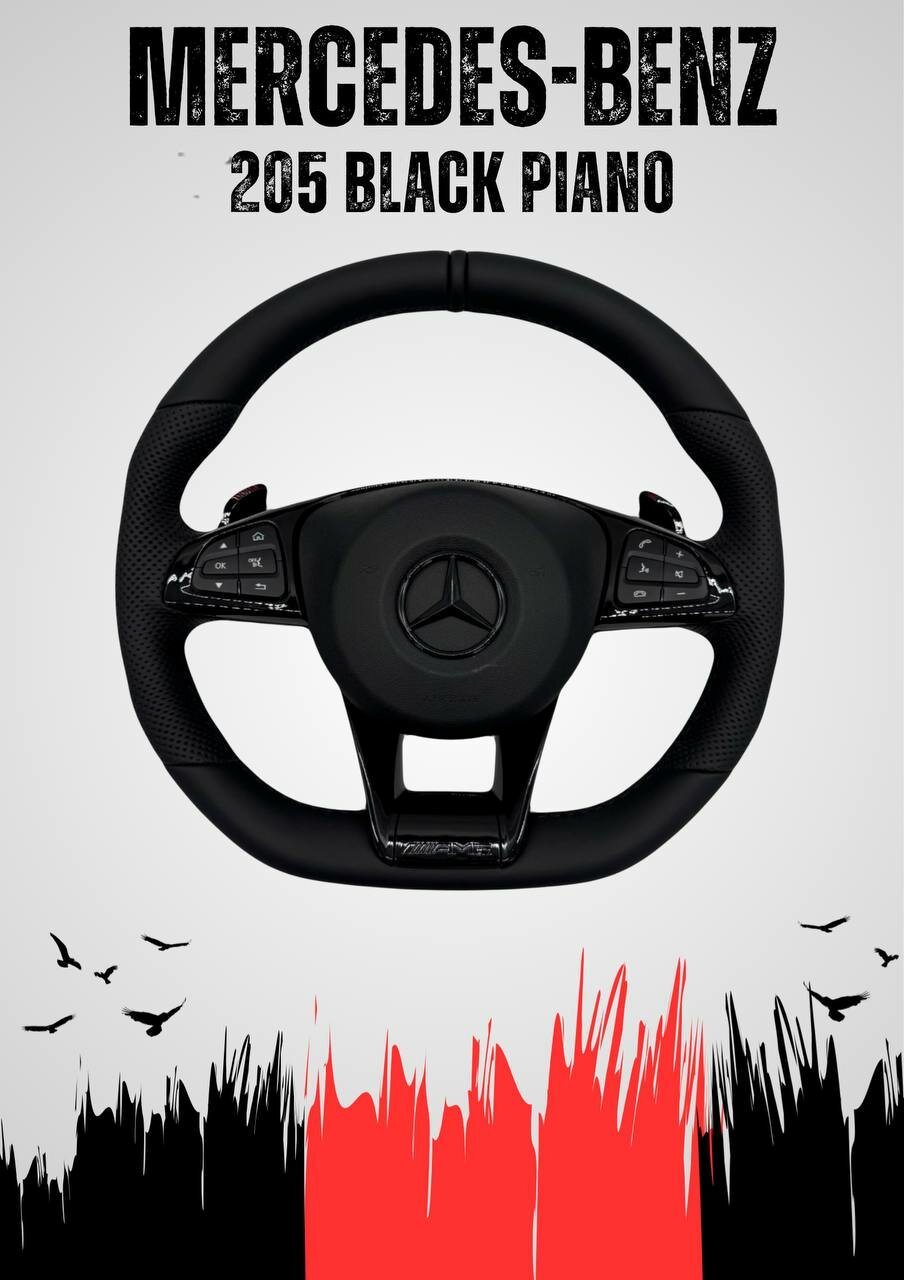 Мульти-руль Mercedes-benz 205 Edition Black, для GM автомобилей