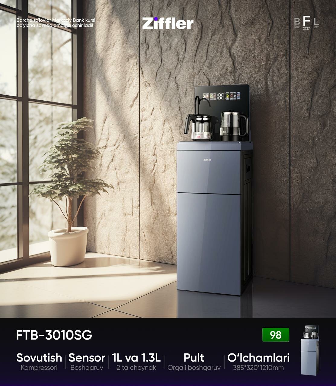 Кулер для воды ZIFFLER FTB-3010SG, с компрессорным охлаждением, 2 чайника 1л и 1.3л — фото 1