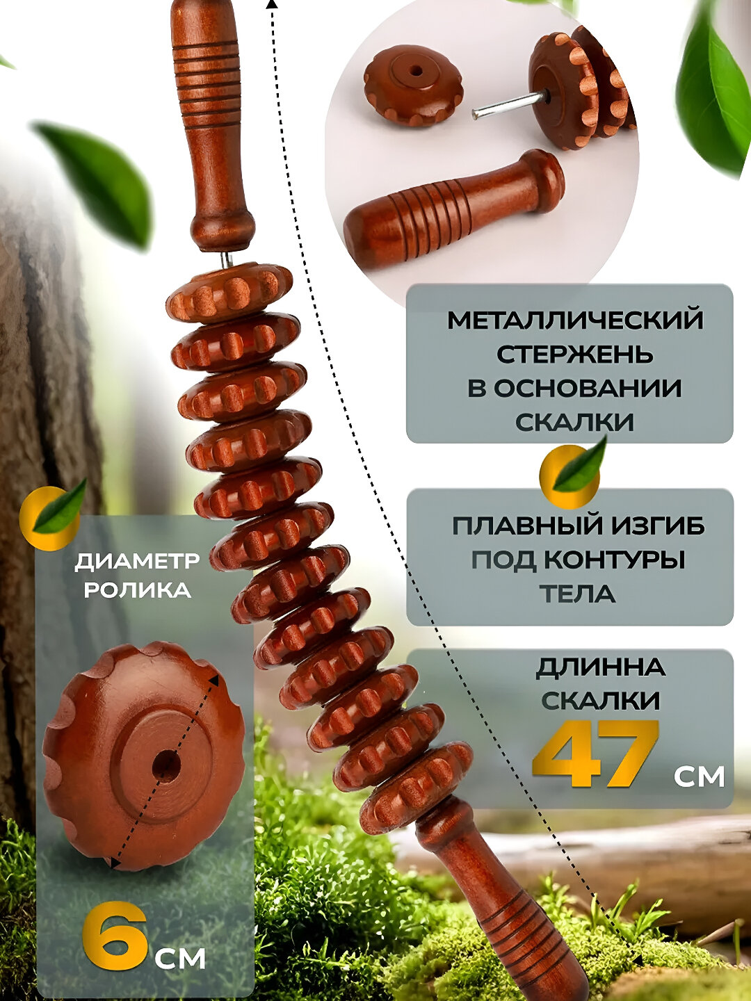 Деревянный массажер, роликовый, "скалка" для массажа, антицеллюлитный, для тела