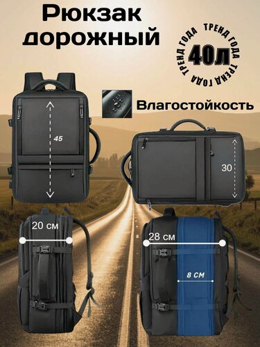 Изображение товара Рюкзак Мужской 40 литров трансформер для путешествий и города.