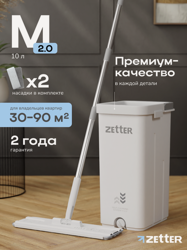 Изображение товара Швабра с отжимом и ведром Zetter M 2.0 (10 л), телескопическая ручка, белая, 2 насадки в комплекте