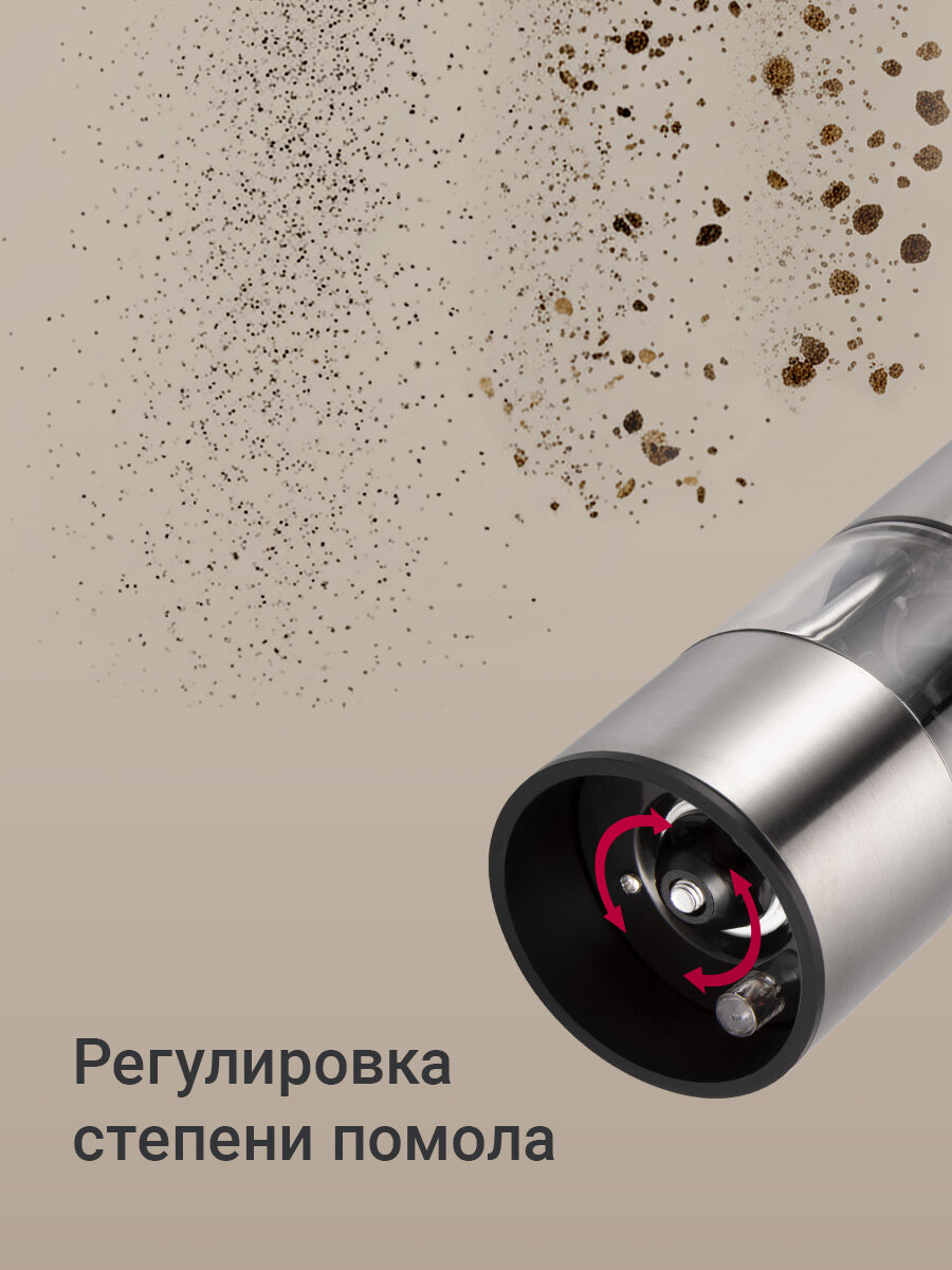 Мельница для специй электрическая REDMOND RKA-PM26, стальная, для соли, перца и специй, керамические жернова, подсветка — фото 1
