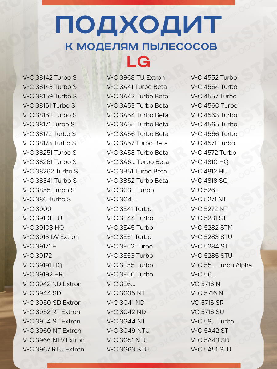 Мешки для пылесоса LG Turbo Storm, Passion, Extron, тип TB-33, пылесборники одноразовые 5 шт. — фото 1