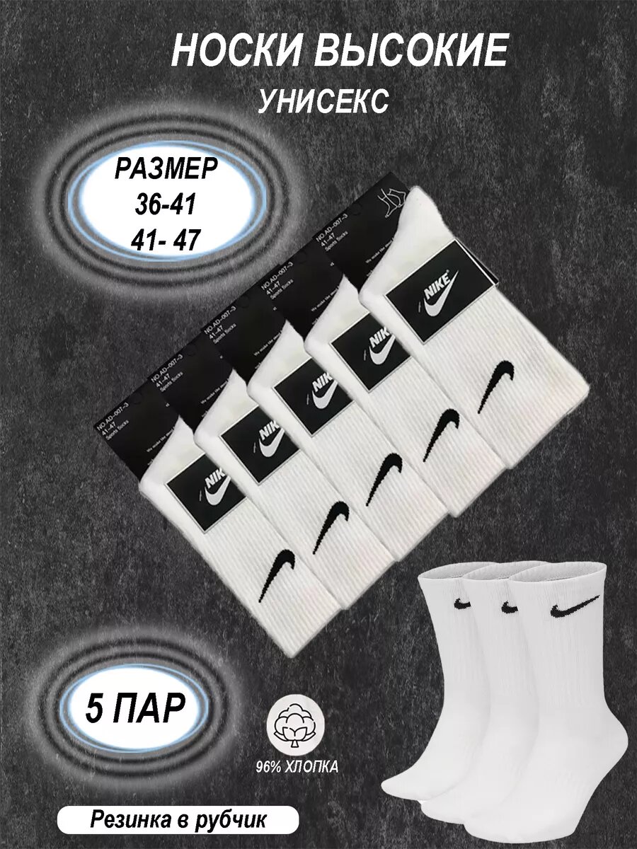 Носки спортивные , комплект