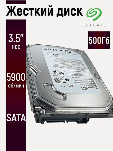 Изображение товара Внутренний жесткий диск Seagate 500ГБ 3.5 дюймов для ПК и видеонаблюдения ST3500312CS