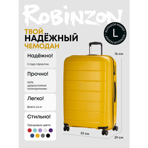 Чемодан Robinzon, размер L, желтый