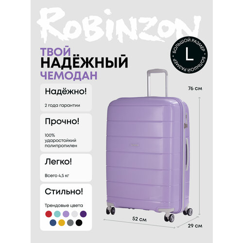 фото Чемодан robinzon, размер l, фиолетовый, серый