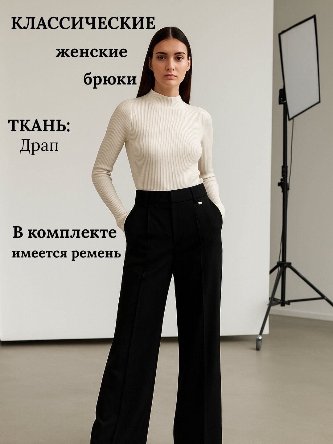 Брюки классические 42-50