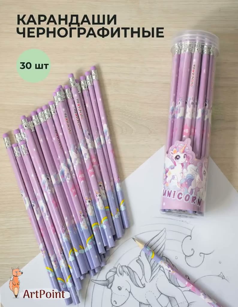 Набор простых карандашей с ластиками в тубе 30 штук для девочек ТМ/HB незаточенные — фото 1