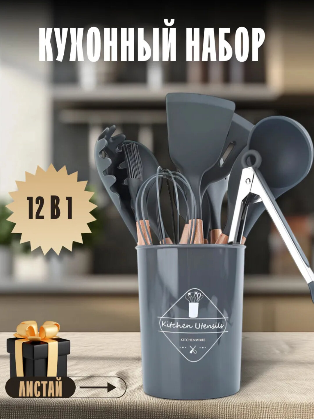 Кухонный набор 12 предметов – для тех, кто любит готовить с комфортом