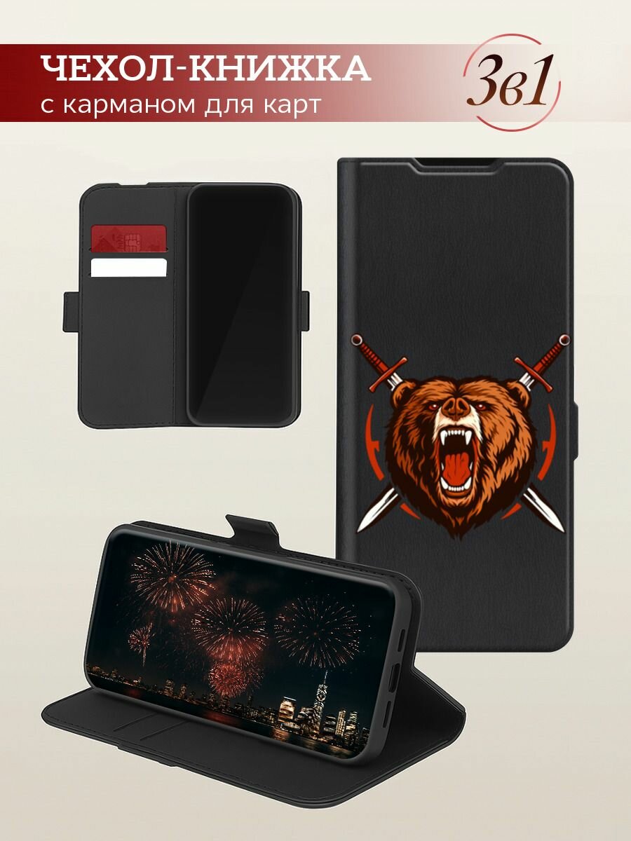 Чехол-книжка на Realme Note 60/Note 60X / Реалми Нот 60/Нот 60Х с принтом Воинственный медведь, черный — фото 1