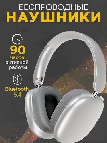 Изображение товара Беспроводная гарнитура v2.0 EXTRA BASS игровая гарнитура/смартфон Bluetooth гарнитура/светодиодные огни/игровая гарнитура/серебро