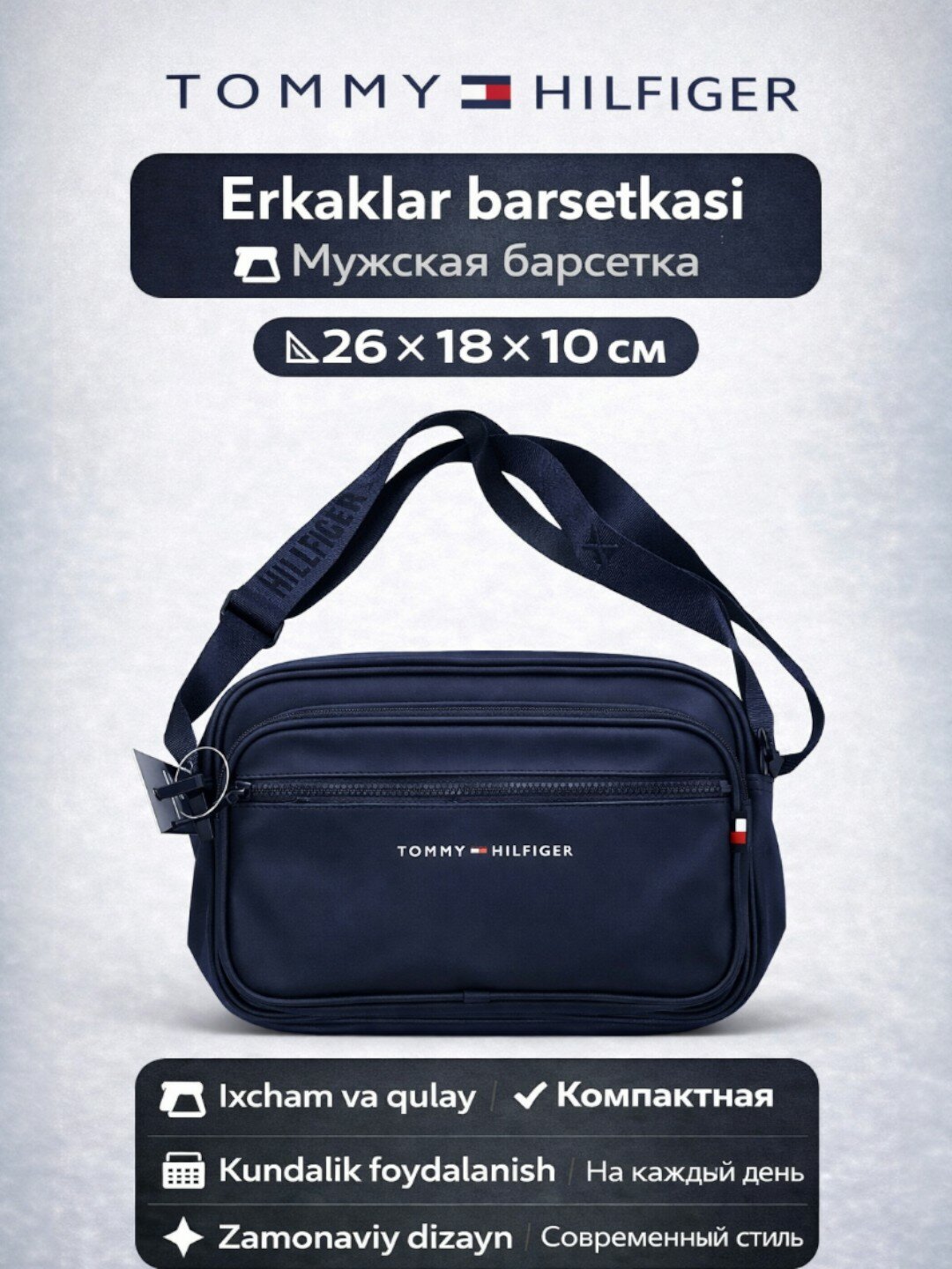 Сумка барсетка  Tommy Hilfiger