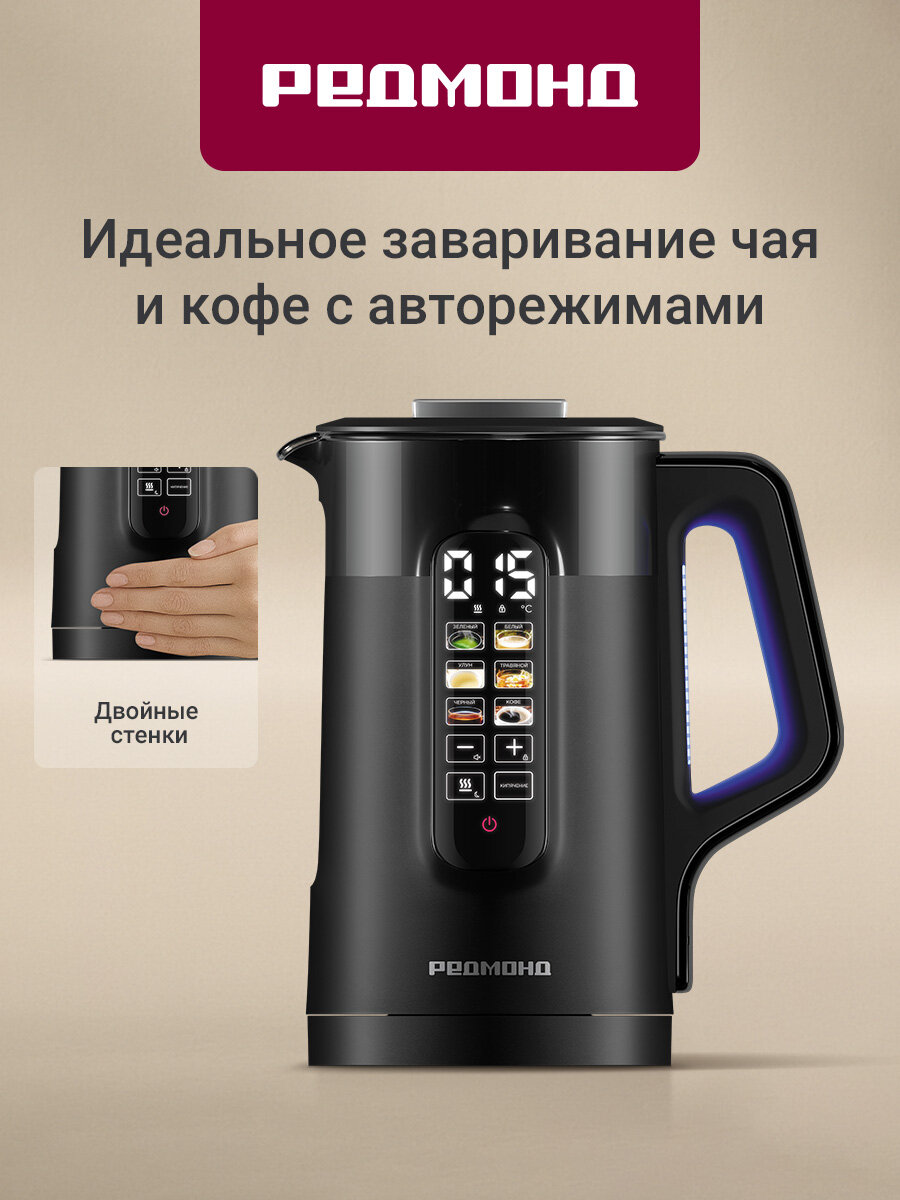 Электрический чайник редмонд KG225, термо колба из стекла, сенсорное управление, выбор температуры, подсветка, 1,5 л.